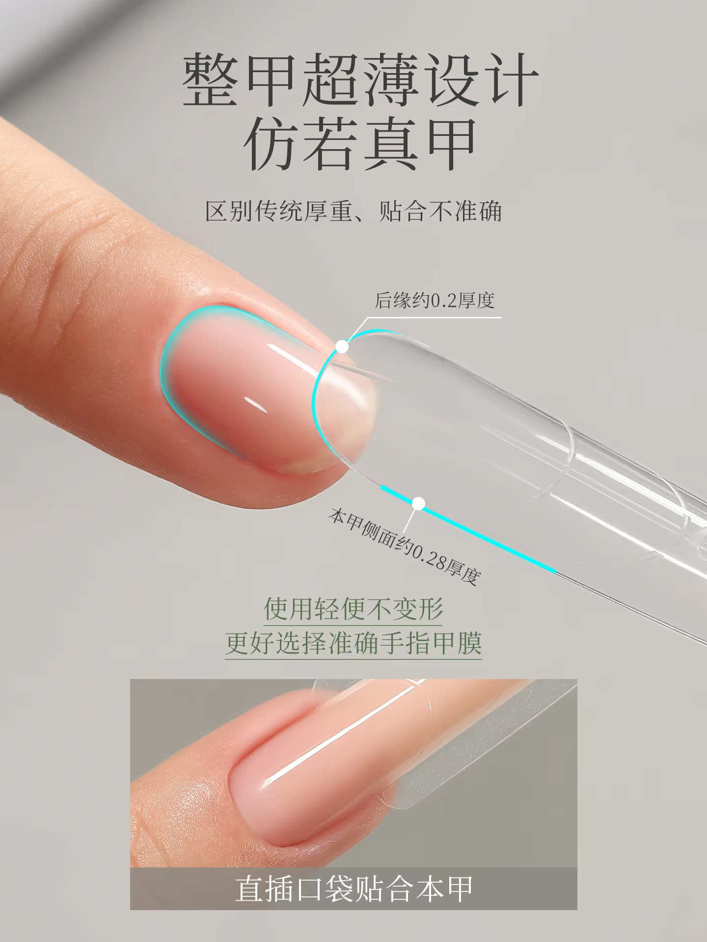 MR NAIL Sandwich Mode d'ongle court étendu plateau sans papier cristal inclus modèle inférieur et su