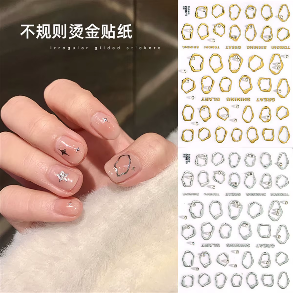 1 pièces 5D strass or argent motif irrégulier autocollant pour ongles conception Simple adhésif curs