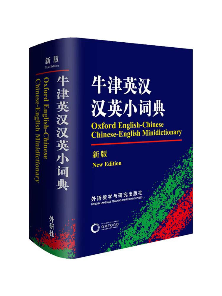 Livre-Winshare Oxford anglais chinois anglais dictionnaire nouvelle édition