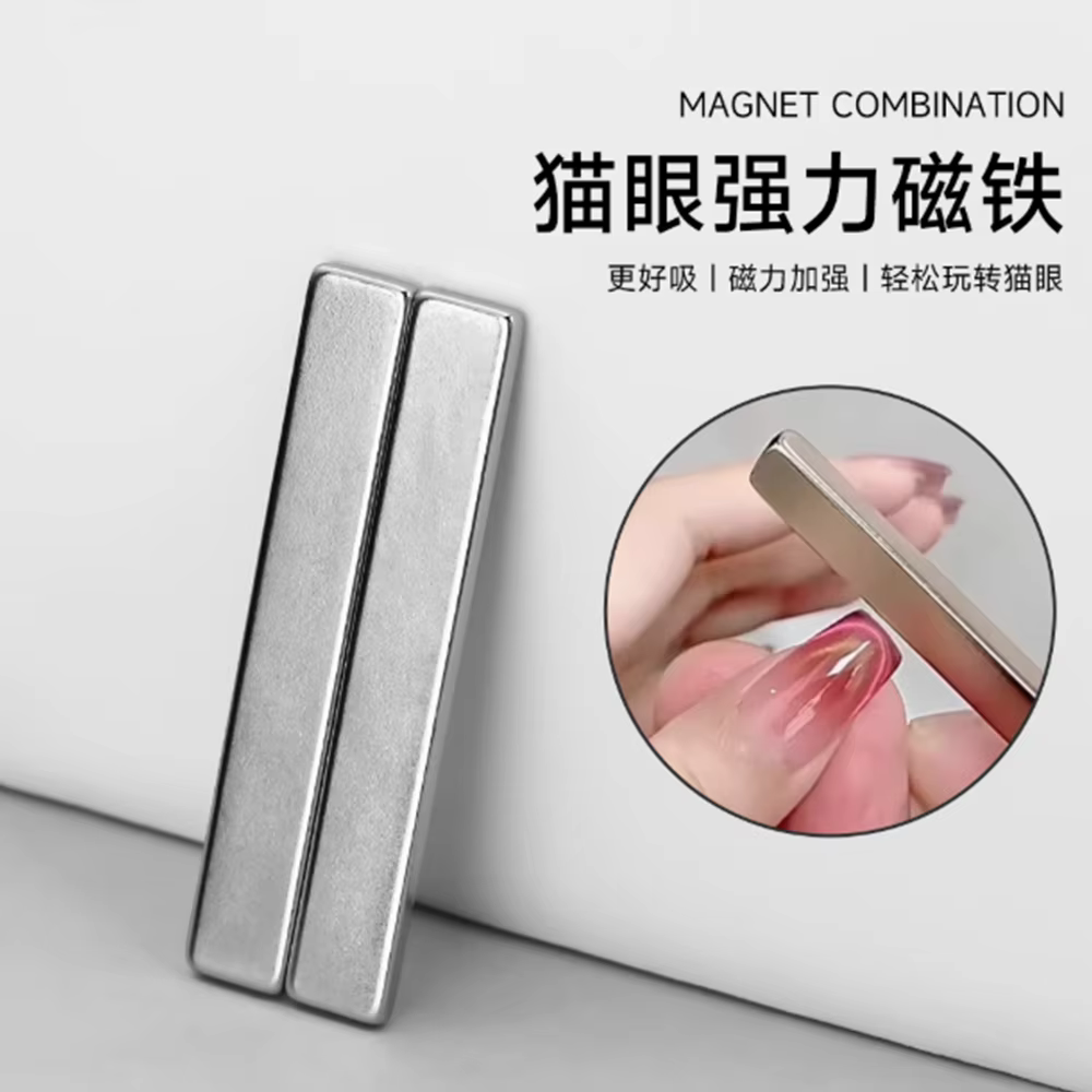1/2 pièces Nail Art bâton magnétique 3D fort œil de chat bande magnétique ligne française bande mult