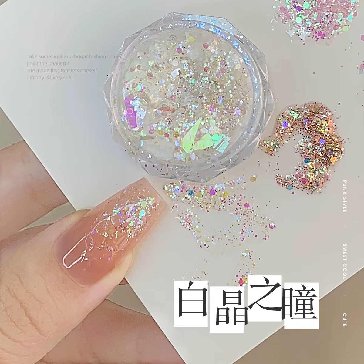 1/4 boîte Aurora Laser Nail Art paillettes paillettes Net1g Ultra-mince irrégulière sirène flocons p