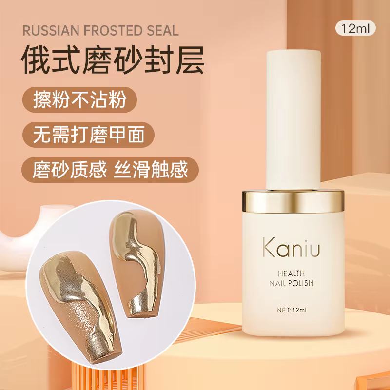 KANIU 15ml Style russe mat sans lingette couche de finition Gel ongles miroir magique poudre spécial