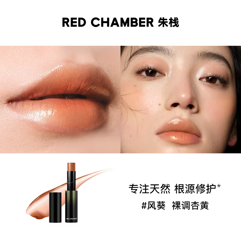 RED CHAMBER RC rouge à lèvres Essence bâton polyvalent léger lèvres hydratant rouge à lèvres poudre