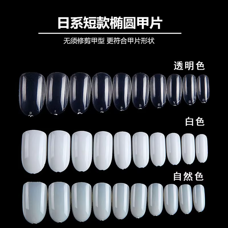 Faux ongles ovales courts trois couleurs