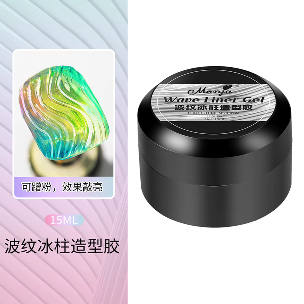 Gel transparent 3D pour peinture sur ongles