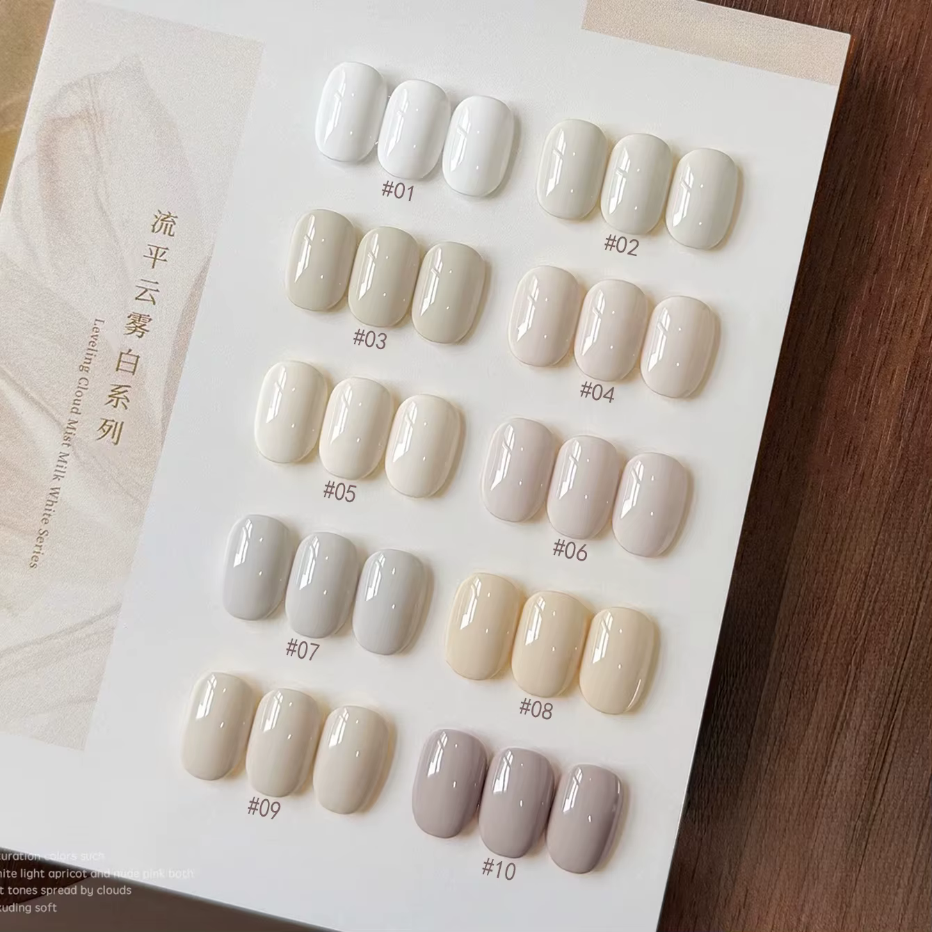 MIANEL 2026 Nouvelle Série Été Blanc Brumeux Gel à Ongles
