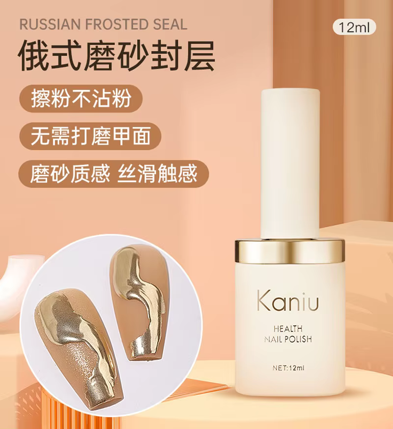 KANIU 15ml Style russe mat sans lingette couche de finition Gel ongles miroir magique poudre spécial givré joint Gel UV