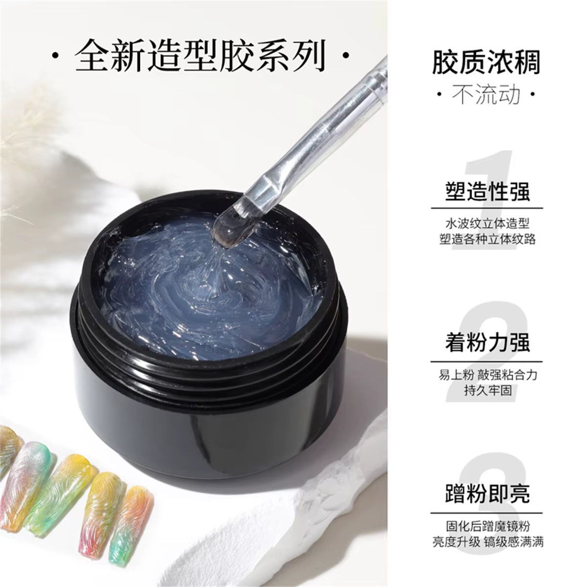 Gel transparent 3D pour peinture sur ongles