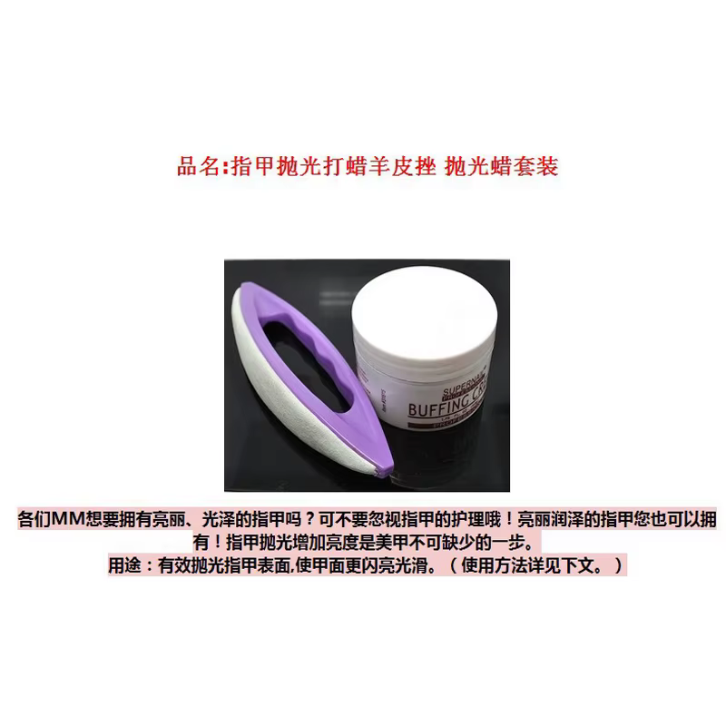 Professionnel 2 pièces/ensemble Nail Art crème de polissage + tampon en cuir vernis ensemble outil à ongles UV Gel