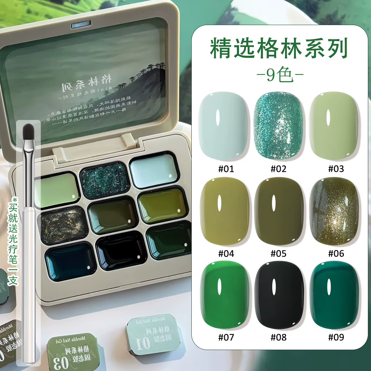 Brise de printemps dans la poésie 9 couleurs Gel pour ongles tir rapide dégradé peinture poudre Blush conception Peelable UV LED vernis à ongles Nail Art