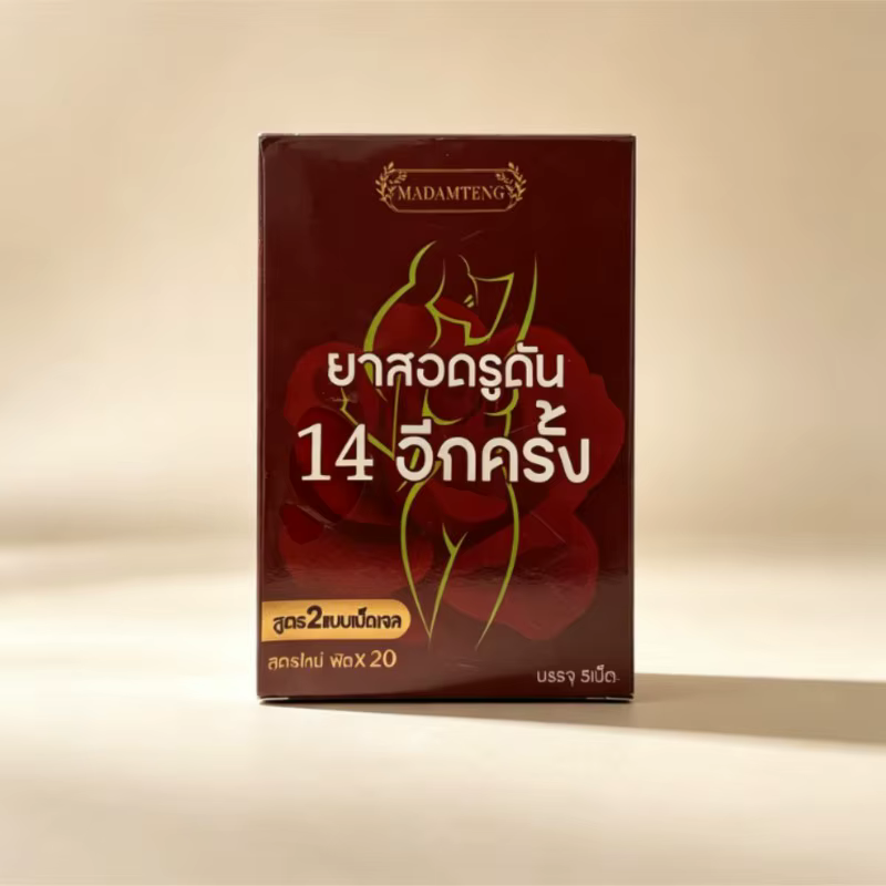 Soins Intimes Thaïlandais Équilibre Fraîcheur Élimination des Odeurs Douceur Apaisante Raffermissante Réparatrice pour Parties Intimes Fournitures Quotidiennes Portables