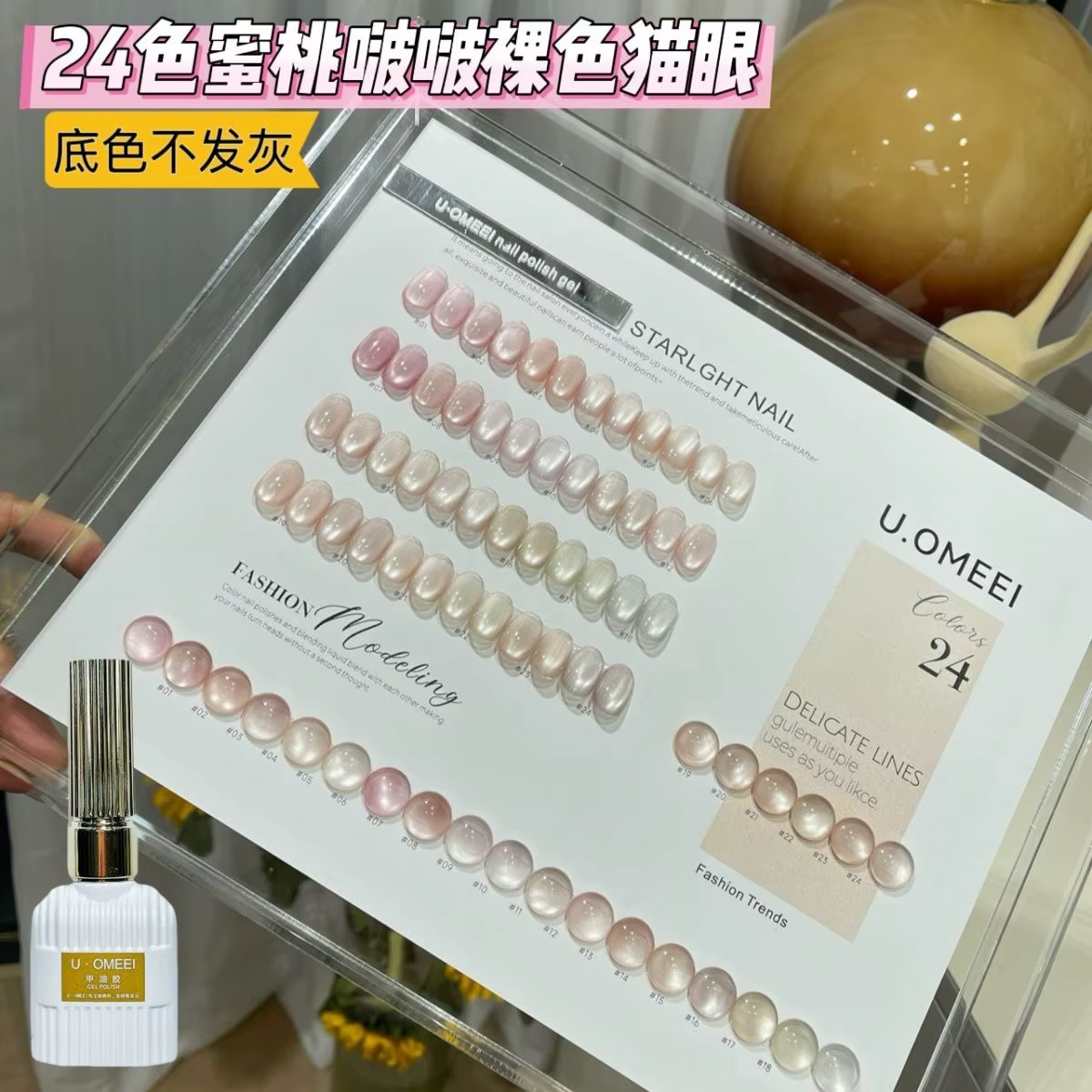 UOMEEI couleur nue série oeil de chat Gel vernis à ongles 15ml perle de verre Gel magnétique Semi Permanent tremper Gel