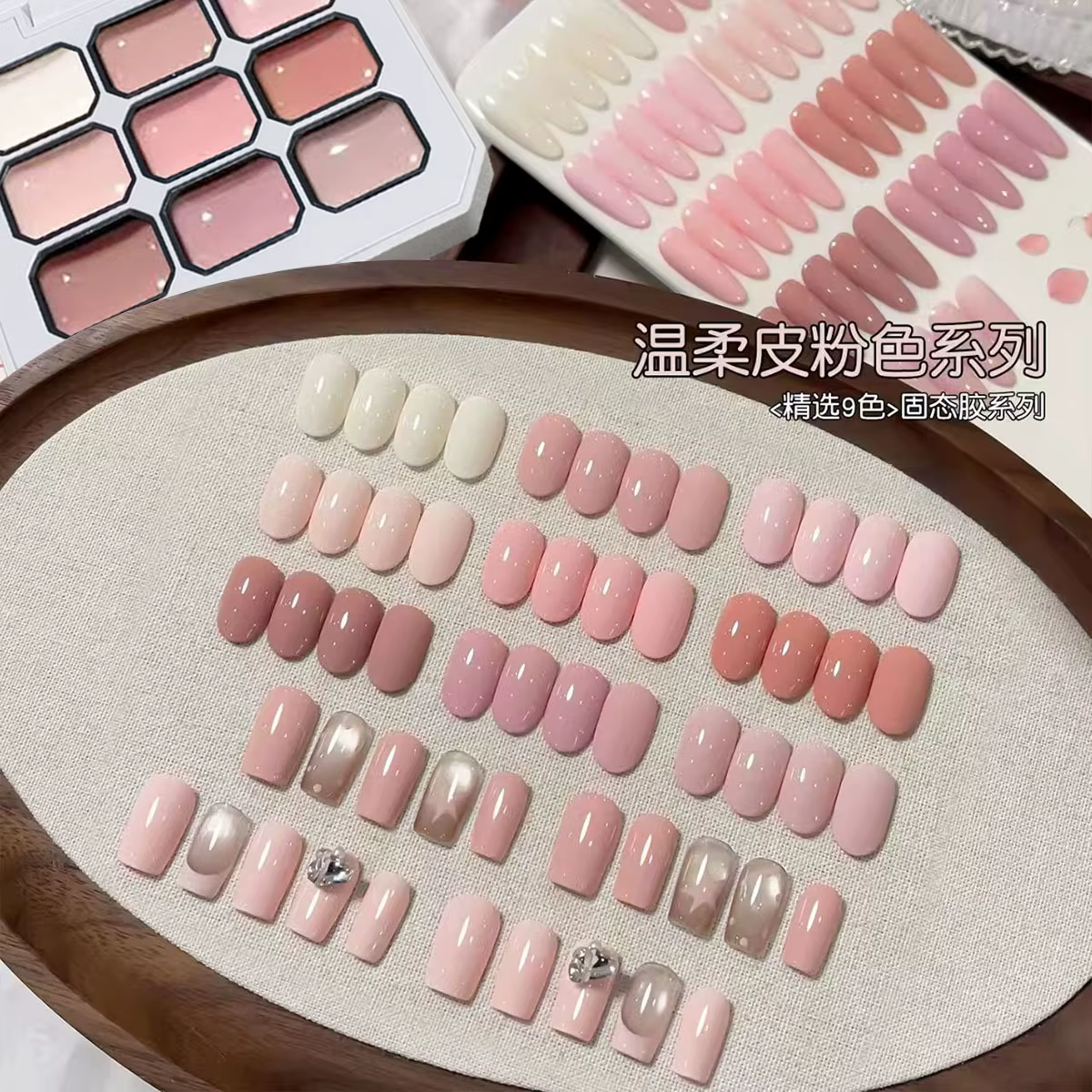 1 pièce, 9 couleurs