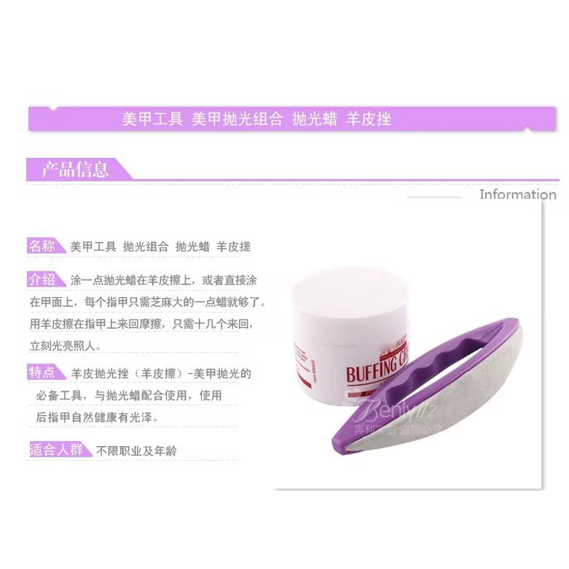 Professionnel 2 pièces/ensemble Nail Art crème de polissage + tampon en cuir vernis ensemble outil à ongles UV Gel