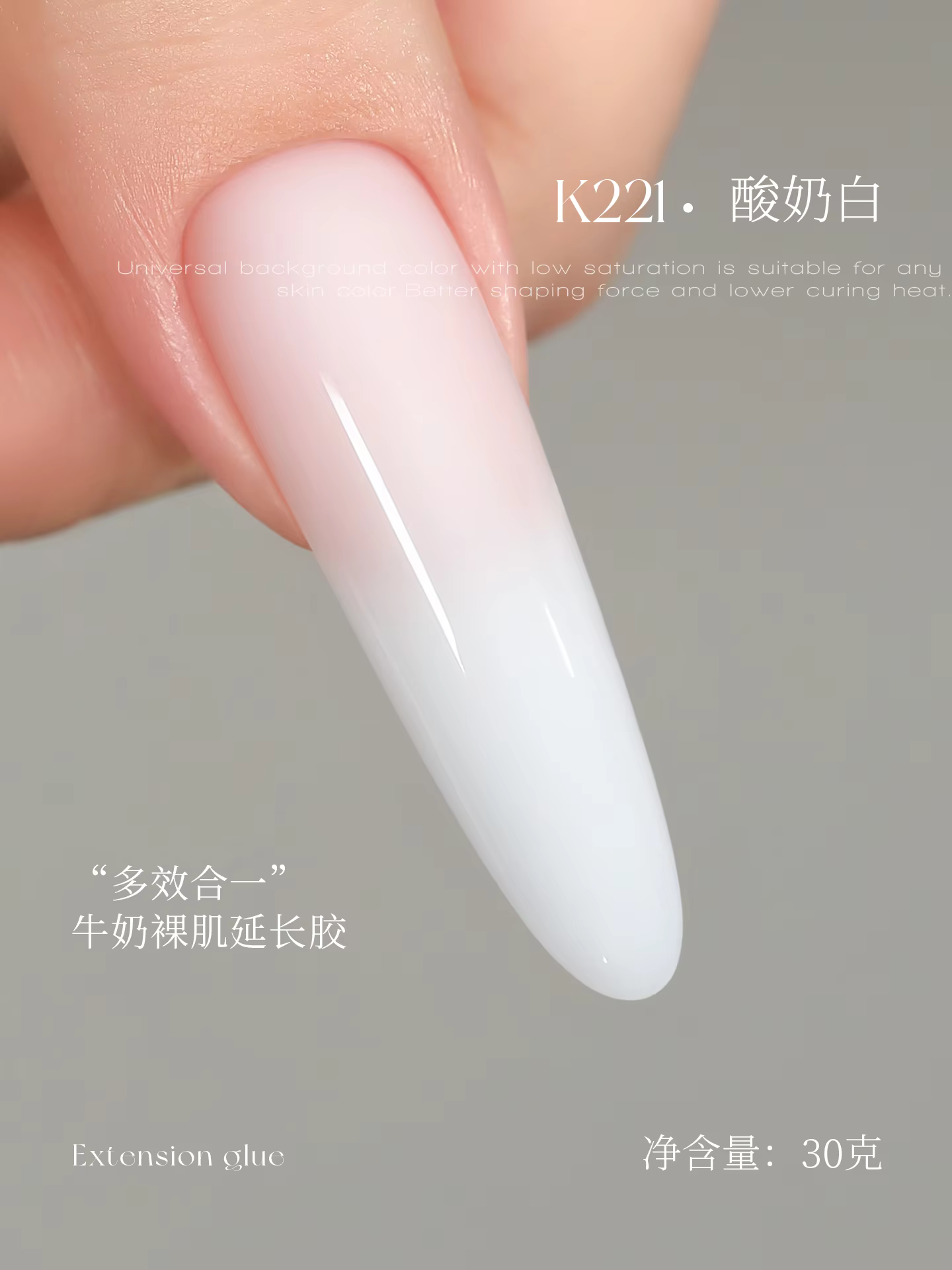 MRNAIL – Gel d'extension de couleur lait