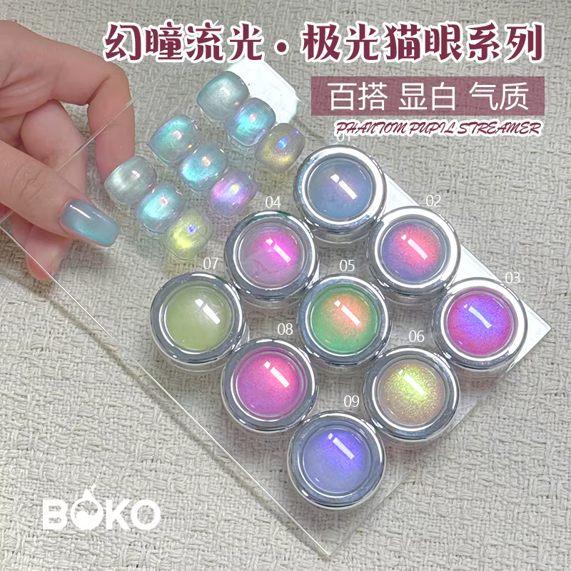 BOKO Nails Trends Aurora Cat eye Set Mirror Chrome Powder Rubbing Dust Nail Magnetic Pigment