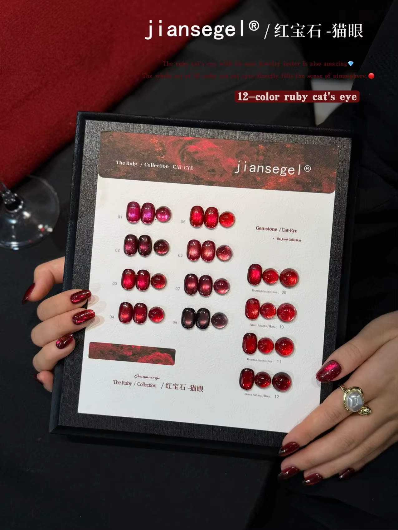 Ensemble de vernis à ongles gel effet œil de chat rouge rubis 12 couleurs, paillettes magnétiques, vernis à ongles gel UV LED à retirer par trempage
