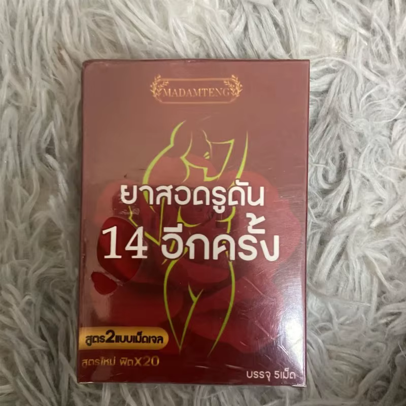 Soins Intimes Thaïlandais Équilibre Fraîcheur Élimination des Odeurs Douceur Apaisante Raffermissante Réparatrice pour Parties Intimes Fournitures Quotidiennes Portables