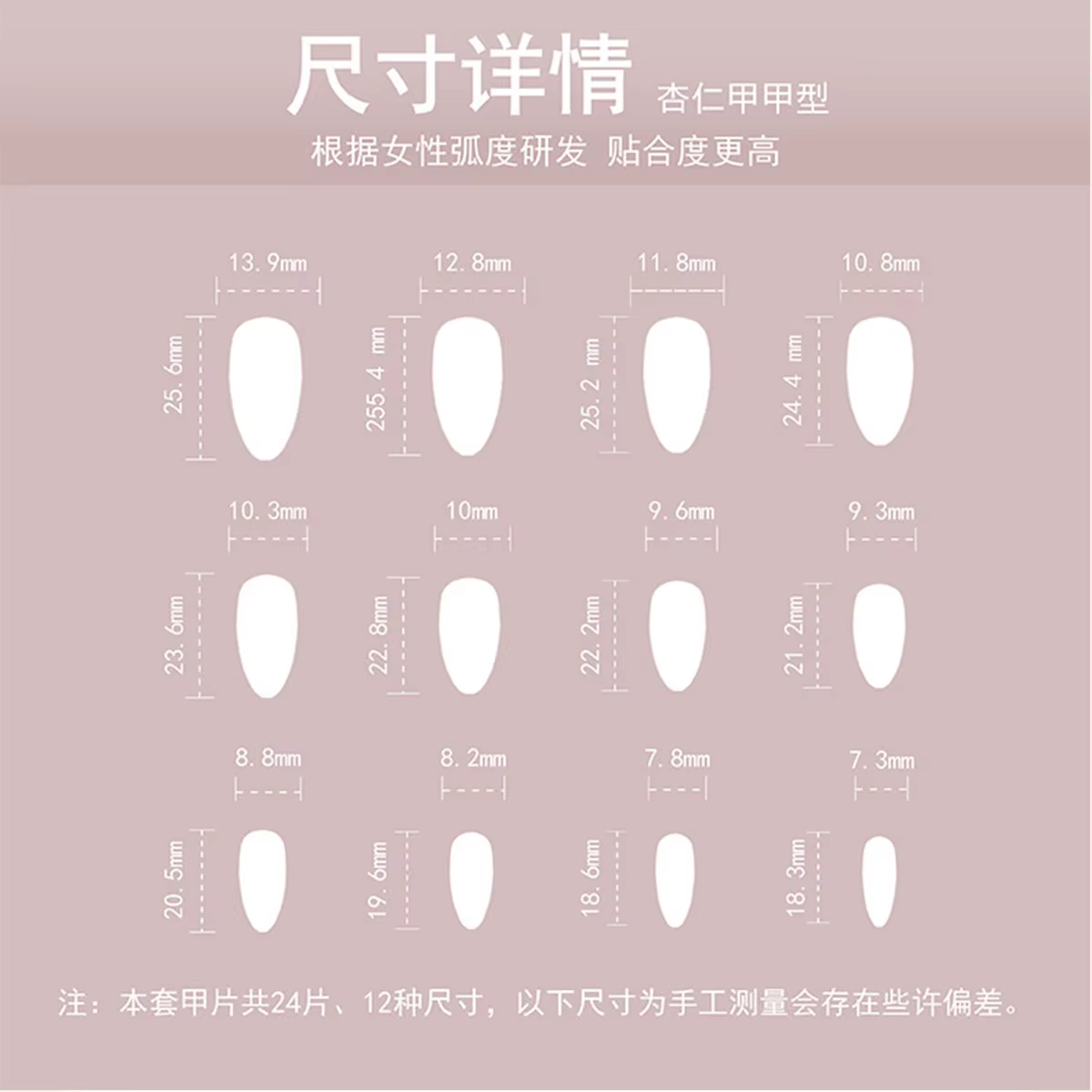 24 faux ongles en forme de goutte d'amande