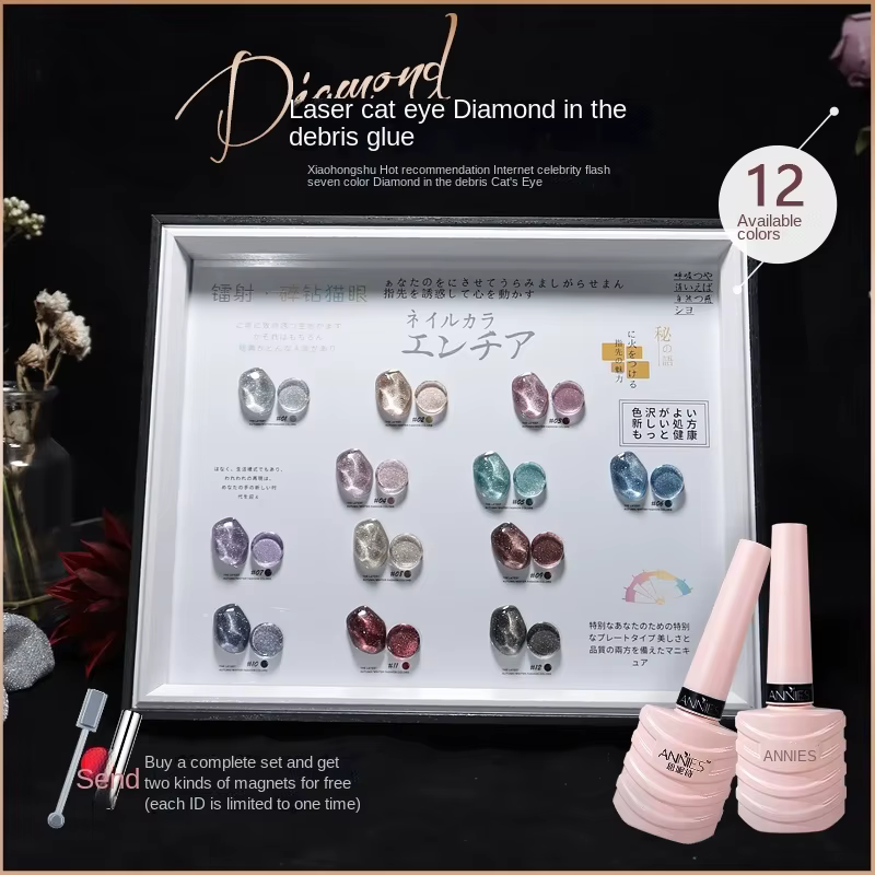 Annies 2025 nouveau vernis à ongles 12 Laser maçonnerie oeil de chat