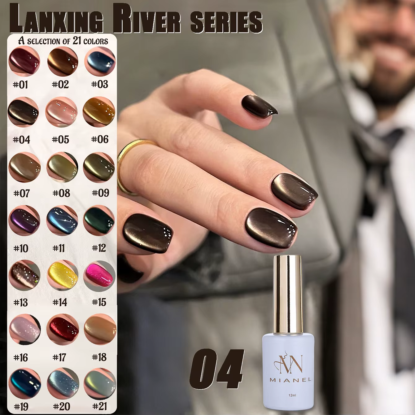 MIANEL 12ML 2026 Maillard Gel Vernis à Ongles Effet Œil de Chat Noir Marron